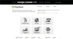 Desktop Screenshot of paystore.ru